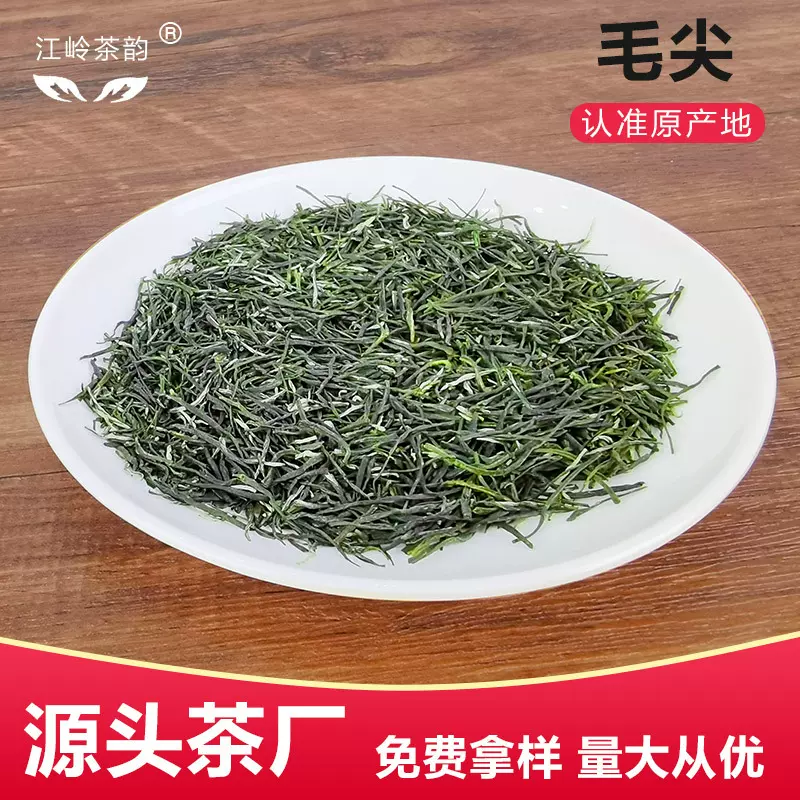 2025绿茶茶叶批发黄山毛尖500克散装原产地云雾茶礼盒一级春茶