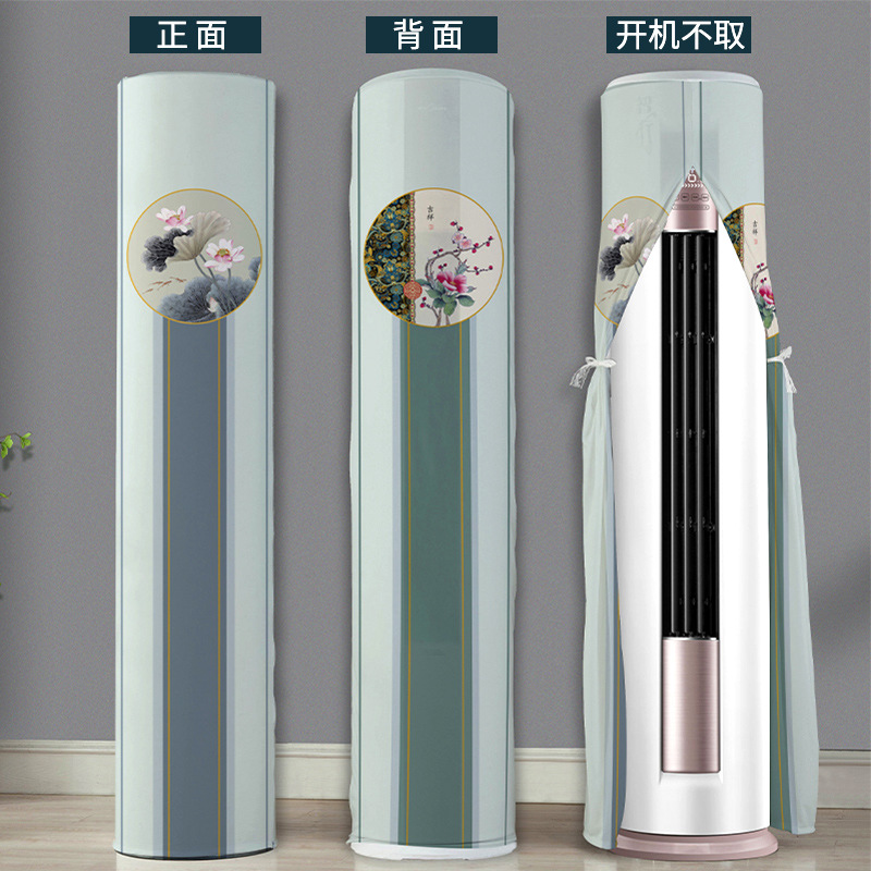 Cubierta de aire acondicionado gabinete redondo cilíndrico Gree sala de estar Midea Haier gabinete buey vertical aire acondicionado cubierta de polvo