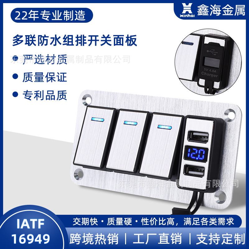 金属防水开关带车充 带灯船型开关按钮开关 控制开关电源翘板开关
