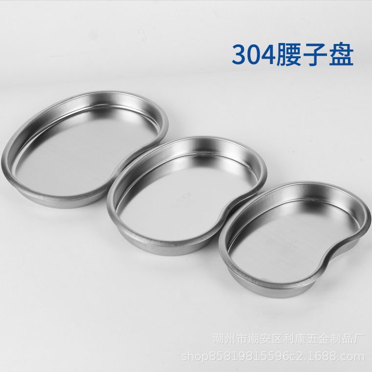304 Stainless Steel Waist Plate, Waist Plate, Kidney-Shaped Plate, Dental Tray, Surgical Tray, Medicine Replacement, Anti-Iodine Volt Plate, Instrument Plate