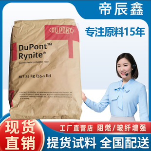 PET FR530 BK507A ���϶Ű� ���w����30%��ȼV0��fr530 ��ɫԭ��