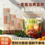 加厚塑封冷冻多功能收纳袋