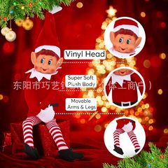 亚马逊跨境侏儒公仔 圣诞树上挂件毛绒玩具 可弯曲坐立玩偶精灵娃