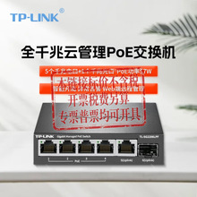 TP-LINK TL-SG2206LPFǧ��녹�PoE���Q�C���w6��ǧ��POE�W�����