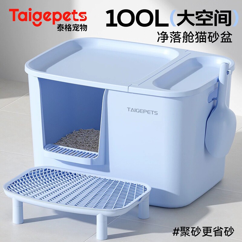 Extra-thick and deep litter box, extra-large size, splash-proof, odor-proof, fully enclosed design, with a built-in litter scoop, and a spacious interior for your cat Extra-thick and deep litter box, extra-large size, splash-proof, odor-proof, fully enclosed design, with a built-in litter scoop, and a spacious interior for your cat