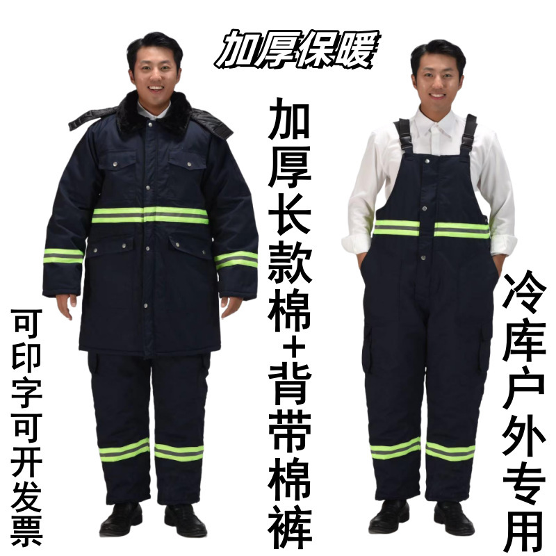 Cold storage cold-proof long strap cotton-padded clothes cotton-padded pants cotton-padded clothes thickened warm refrigerated crew cotton-padded clothes auto repair overalls