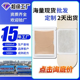 保健器具配件;保健护具;暖贴、暖宝宝