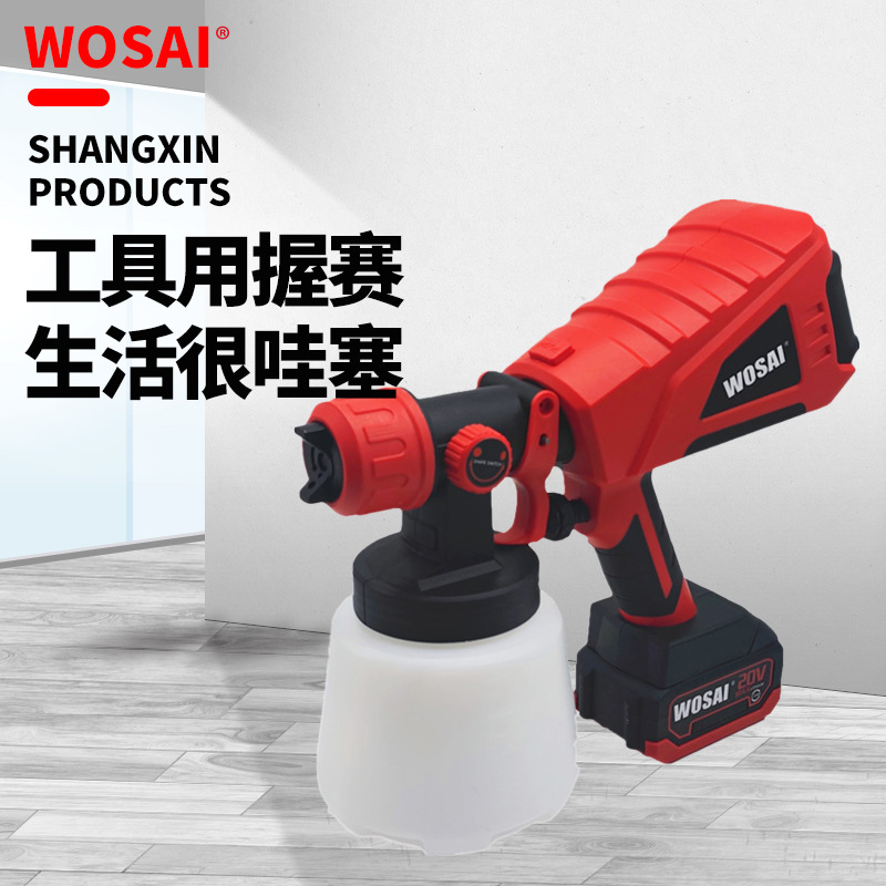 家用WOSAI 20V电动无绳锂电池动力油漆喷枪喷涂机喷枪 自动喷枪