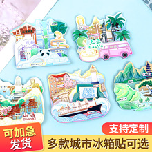 亚克力城市系列冰箱贴北京杭州成都长沙重庆旅游文创景点纪念品