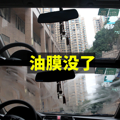 Oil film remover, car front windshield oil film remover, car window cleaner, oil treatment agent supplies