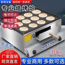 燃气烧饼炉商用老潼关肉夹馍烤饼炉子电打火鸡蛋灌饼摆摊火烧烤炉