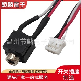 Thread 3.5 earphone socket with wire audio socket three-segment wiring harness earphone female base terminal with wire earphone base