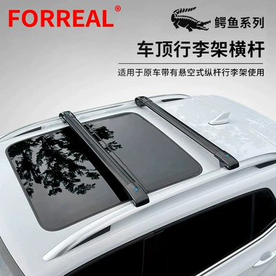 SUV universal roof rail luggage rack car roof alligator rail tiger claw rail roof rack aluminum alloy