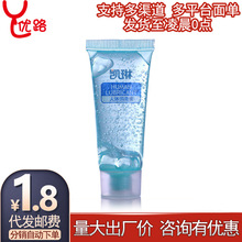 凯琳人体润滑液25ml水溶性夫妻房事爽滑性爱情趣用品一件代发批发