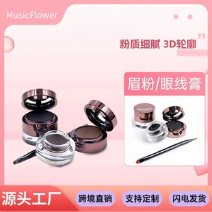 Music Flower�־÷�ˮ�۾���ü�۷�ˮ��������Ⱦ�۾�ü��Ů����Ʒ