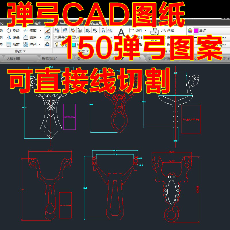 Fine ultra complete slingshot CAD drawings, flat bow vector wire cutting drawings, CAD drawing design materials