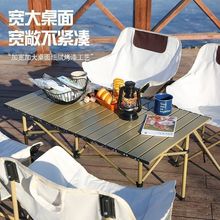户外露营桌椅套装月亮躺椅便携式靠背多功能休闲懒人凳子家用折叠