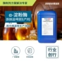 酿造液体生物耐高温酶制剂
