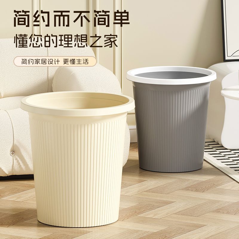 Cream-Colored Trash Can for Home Use in Living Room, Bedroom, Kitchen, Bathroom, Toilet, Simple Style with Pressure Ring, Large Capacity, Minimalist Style