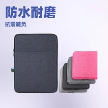 工厂ipad平板内胆包笔记本电脑内胆包三星平板电脑套 平板保护套
