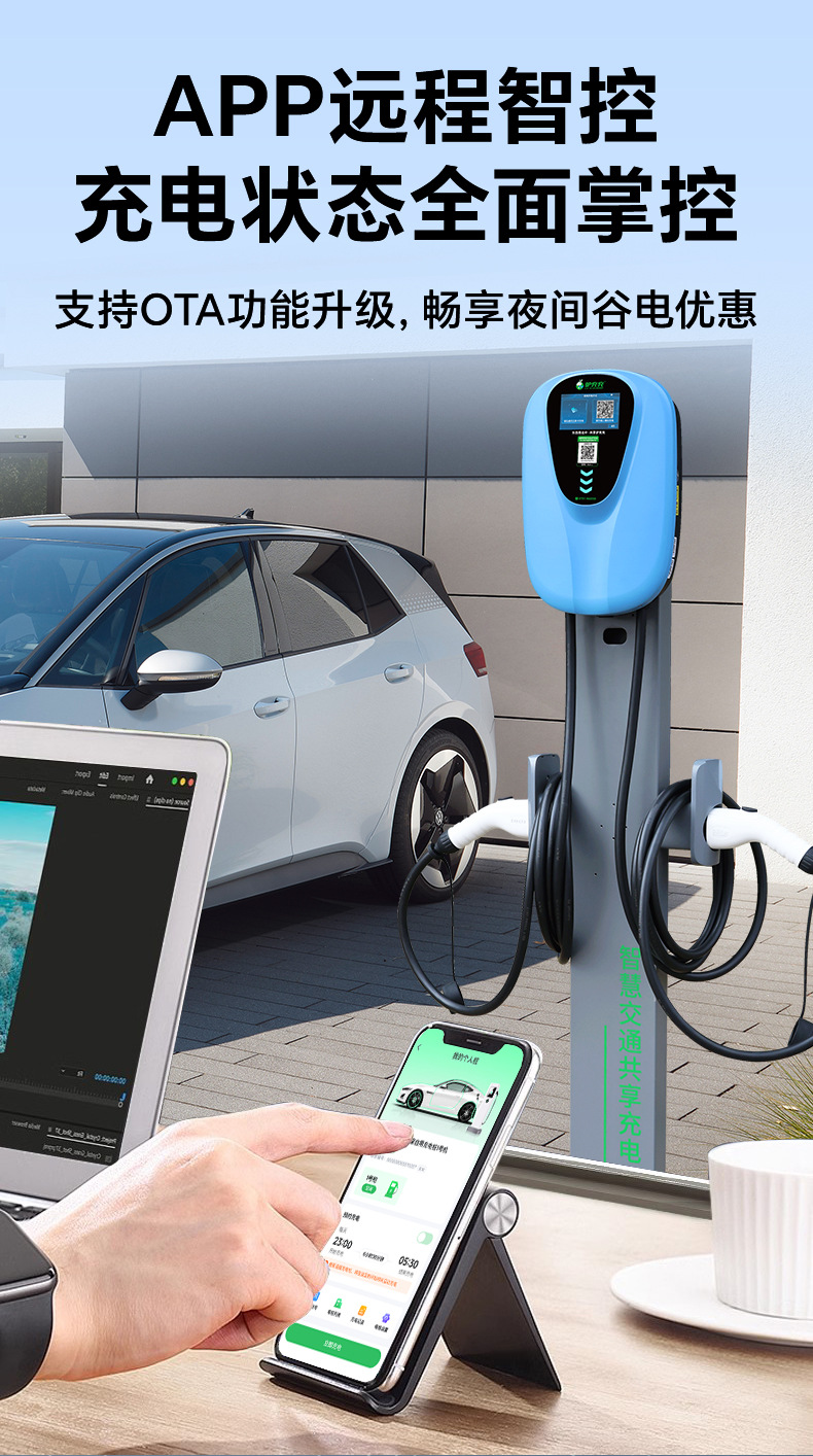Home-Use Charging Stations, Commercial Operation, Charging Stations for Residential Areas, New Energy Vehicle Charging, 7Kw Ac Charging Stations