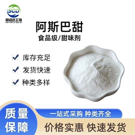 营养强化剂;甜味剂;增稠剂