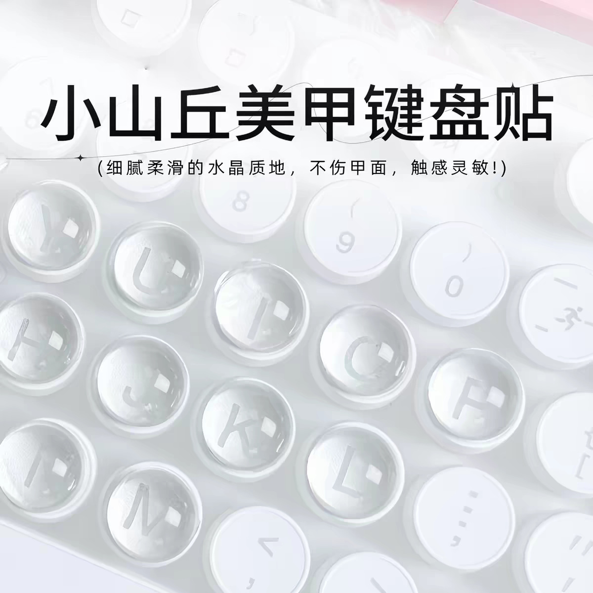 Transparent pu traceless glue hemisphere 16*8mm