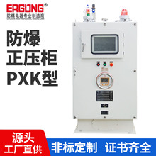 二工防爆正压柜变频柜PXK防爆通风型正压柜防爆变频散热柜