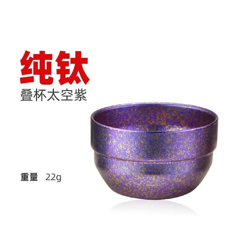 纯钛小茶杯双层隔热露营旅行主人杯泡茶茶具冰花炫彩钛茶杯高颜值|undefined