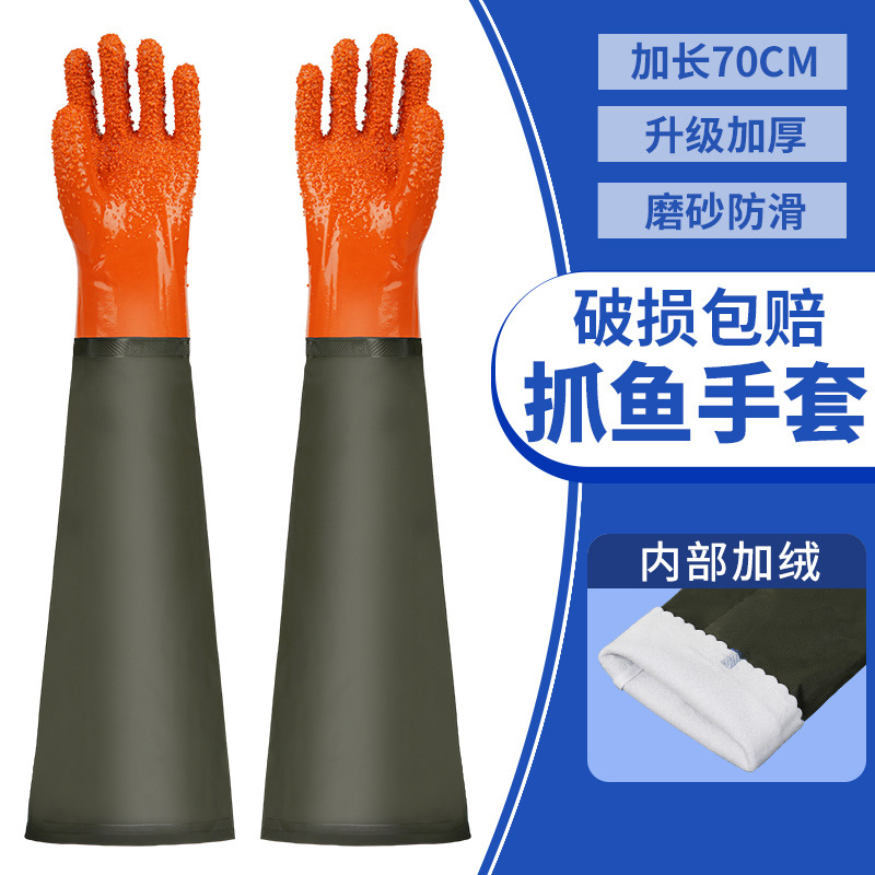 Pescado pescado pescado pescado guantes de pesca lavado de platos lavado de automóviles 70cm guantes a prueba de agua a prueba de aceite manga de protección laboral
