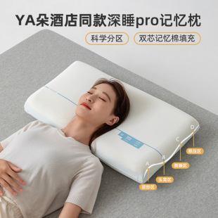 Duo Memory Foam Deep Sleep Pillow Pro Neck Pillow Hotel Same Style Side Sleeping Pillow Men and Women Cervical Spine Protection Assistant Sleep Pillow