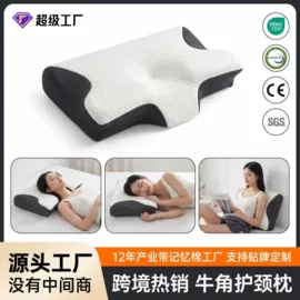 记忆枕;U型枕;坐垫椅垫