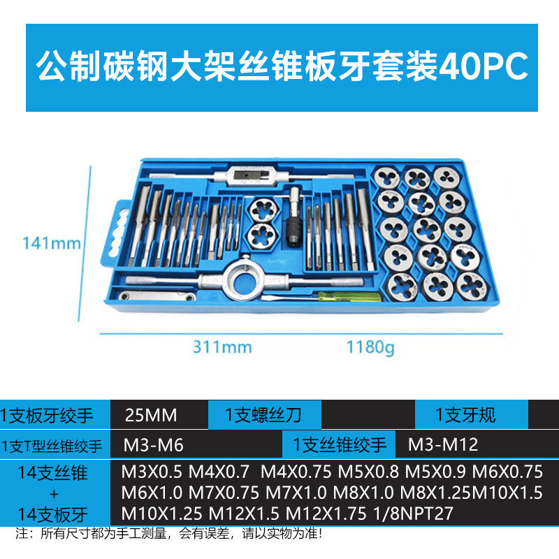 Directo de fábrica tap die combinación traje mano tap Twist die hilo reparación tap wrench 12 unidades
