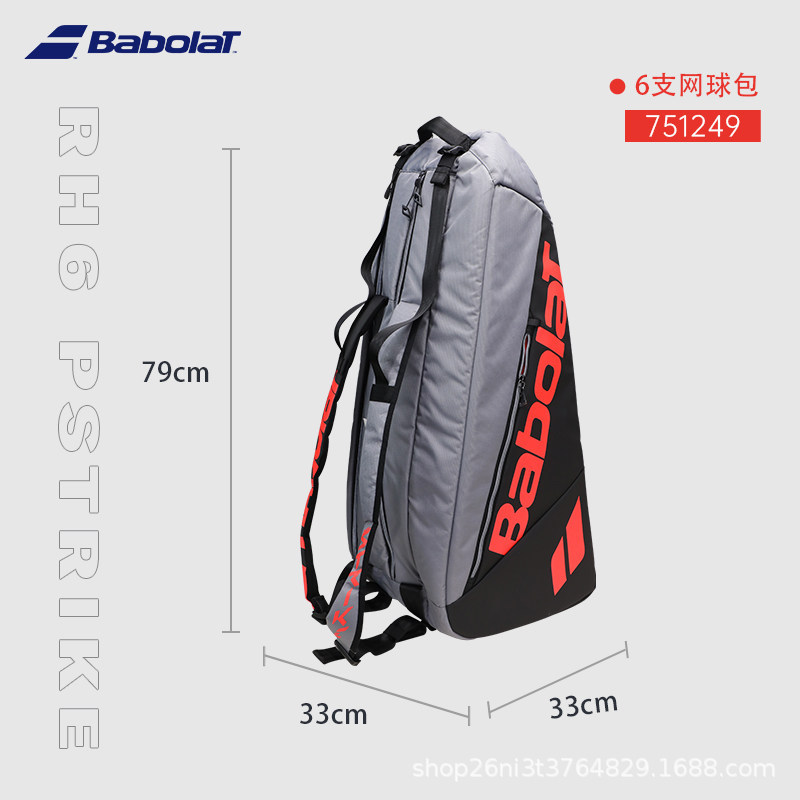 Babolat tennis bag PS series backpack, 9-piece multi-functional 6-piece Babolat racket bag