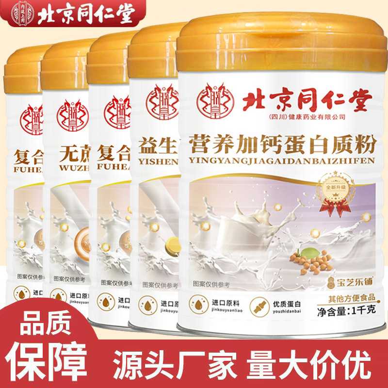 1000g High-Calcium Amino Acid Probiotic Multivitamin Protein Powder in Stock Wholesale Traceless Dropshipping 1000g High-Calcium Amino Acid Probiotic Multivitamin Protein Powder in Stock Wholesale Traceless Dropshipping