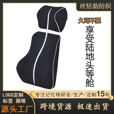 Car Headrest, Lumbar Support Cushion, Comfortable Seat Lumbar Pad, Backrest Cushion, Car Neck Pillow