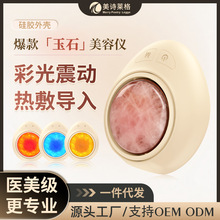 韩国爆款面部美容仪玉石电动脸部按摩仪清洁仪家用光子嫩肤美容仪