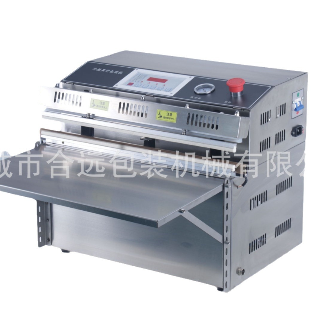 真空封口外抽真空线路板电子行业粉末真空封口机 喷漆外壳 5