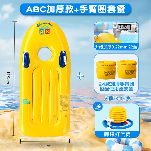 [Thickness - 22 silk] Extra thick handle, double air bag ABC floating plate + arm floating ring, free foot pump%