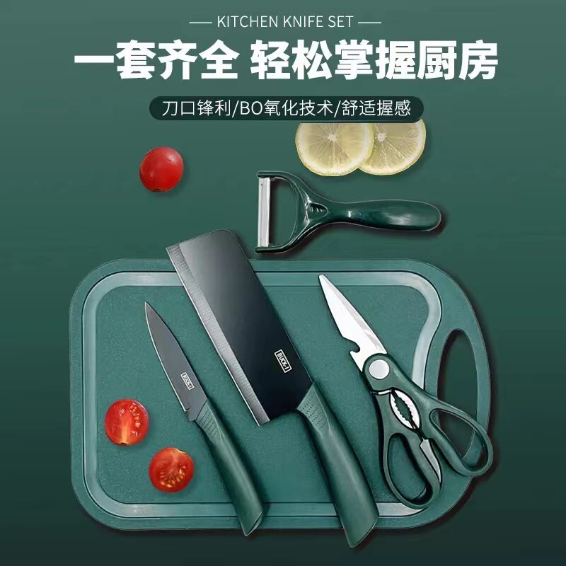 Stainless steel kitchen knife suit household fruit knife peeler kitchen knife cutting board five-piece set knife wholesale