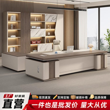 老板桌办公桌椅组合简约现代总裁桌主管桌经理桌椅大班台新中式