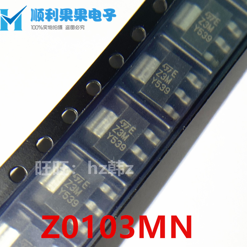 全新进口原装 Z0103MN 0103MN Z3M 1A/600V SOT223贴片 可控硅