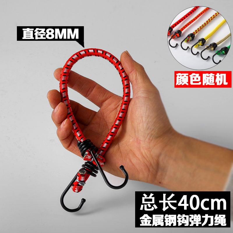 Motuoche – Electric Bicycle Luggage Trailer rope/net/strap - metal-hook-elastic-rope-40-cm