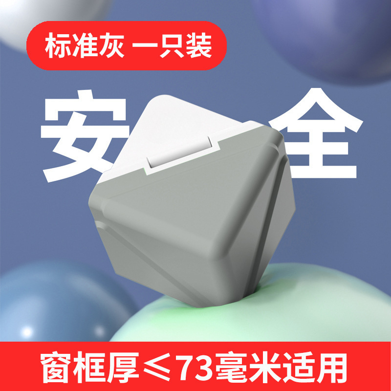 断桥铝窗户护角防撞角窗子门窗内开窗窗角防撞护角包角保护套|undefined