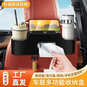 Ufeng car seat tissue box, rear storage box, car interior hook, storage organizer, multi-functional car seat back cup holder