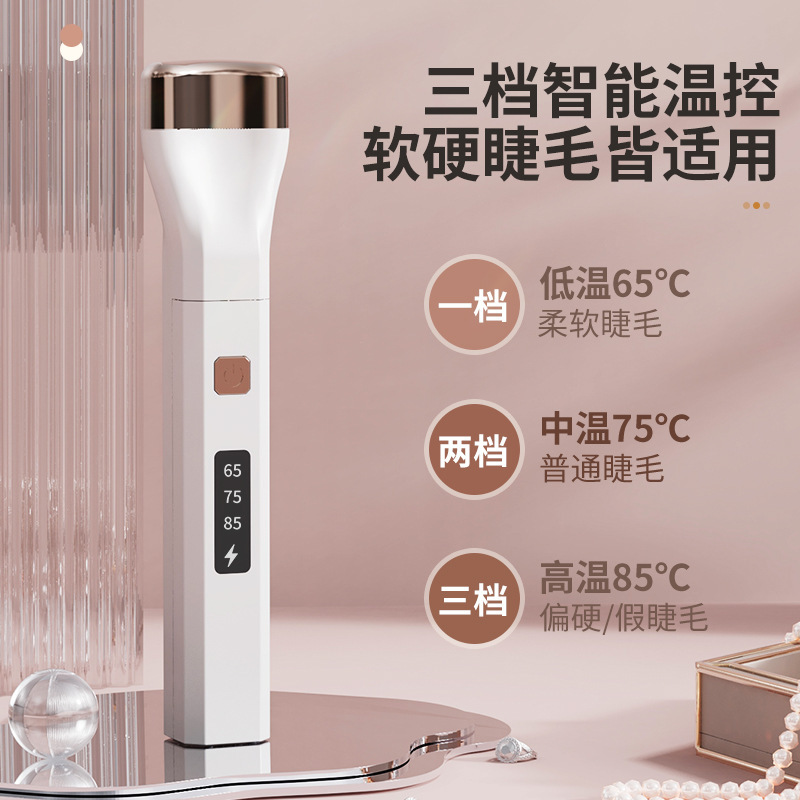 クロスボーダーまつげ押し巻き器携帯まつげセット巻き上げ器電動加熱まつげクリップ巻き上げ神器|undefined