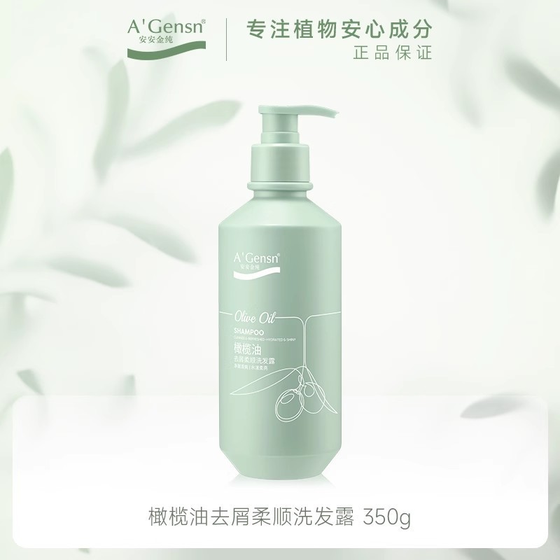安安金純シャンプー750gオリーブ油は屑を取り除いて柔らかくてかゆみを止めて油を補充して保湿シャンプー家庭服を補充する|undefined