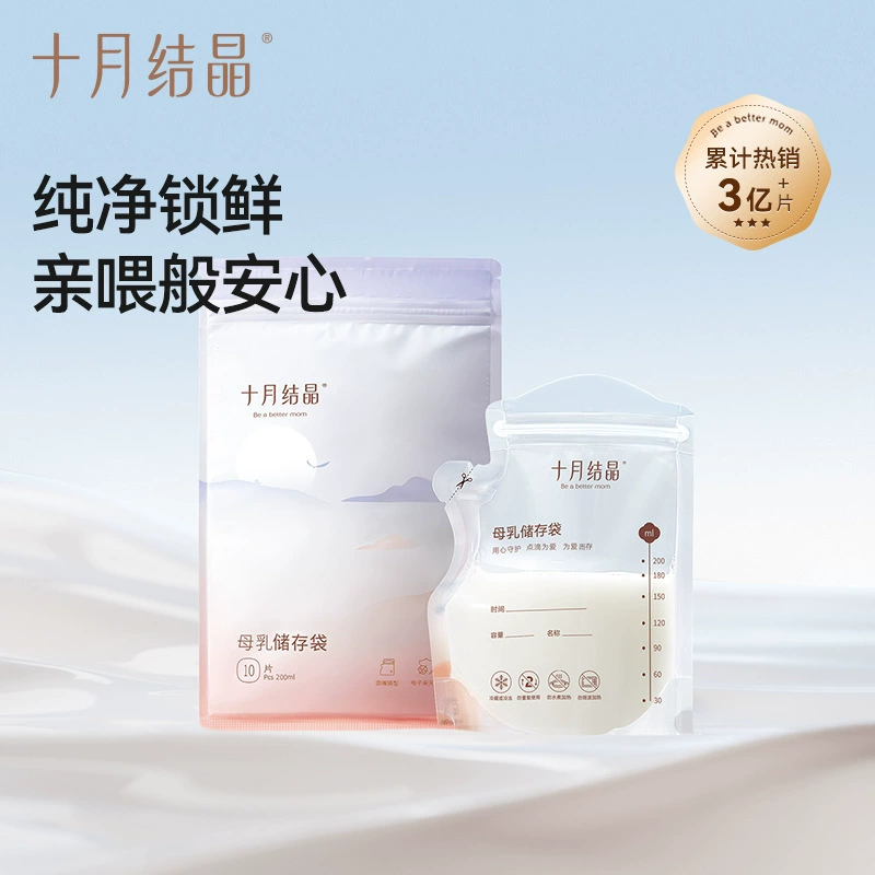 Октябрьские кристаллические пакеты для хранения грудного молока, пакеты для сохранения грудного молока, пакеты для хранения грудного молока 200 мл, пакеты для хранения молока, 10 штук, SH5116