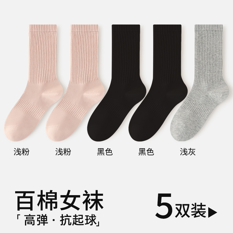 라이트핑크 2+블랙 2+라이트그레이, 5쌍