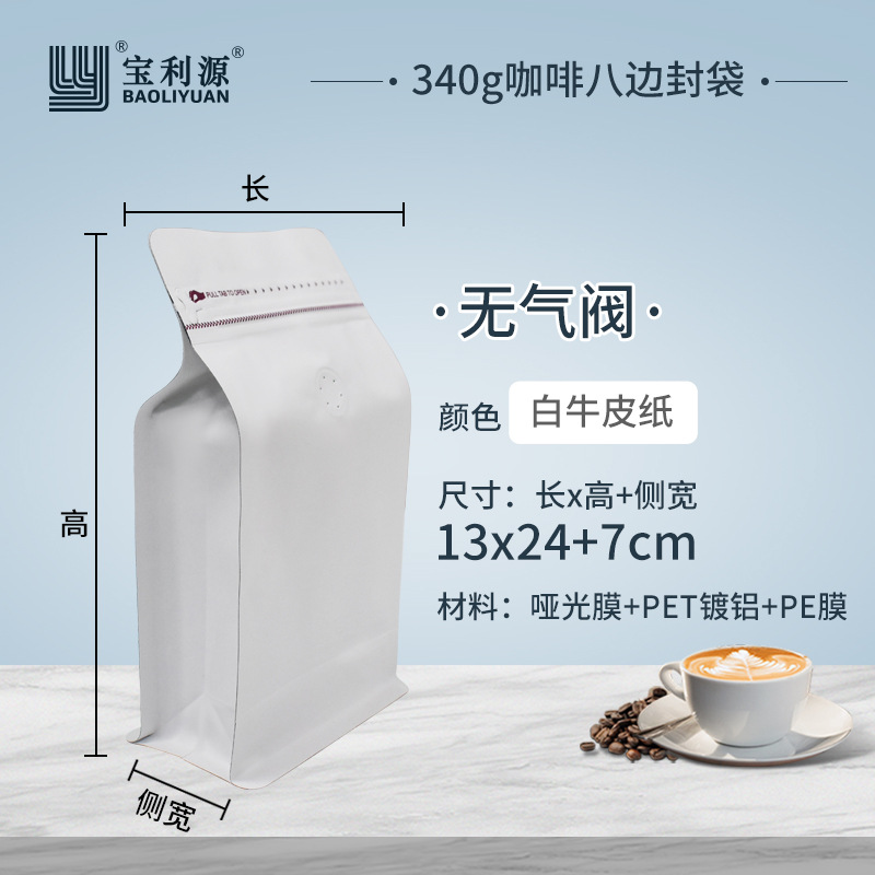 Bolsa de café válvula de aire unidireccional papel kraft bolsa de sellado de ocho lados bolsa de embalaje de granos de café bolsa de papel de aluminio de grado alimenticio venta directa de fábrica